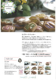 Sエンブレム　クッキー♬